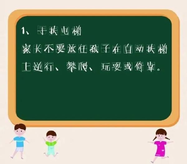 应急科普丨儿童容易发生意外的危险区域，你注意到了吗？