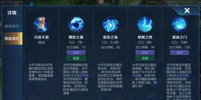 战场|王者荣耀大乔快速回城传送技巧，瞬间补满状态回到战场！