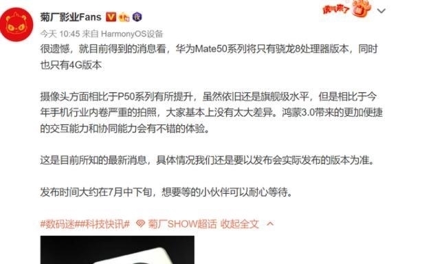 m华为Mate50传来消息,对比苹果iPhone14,华为这次也有点无奈