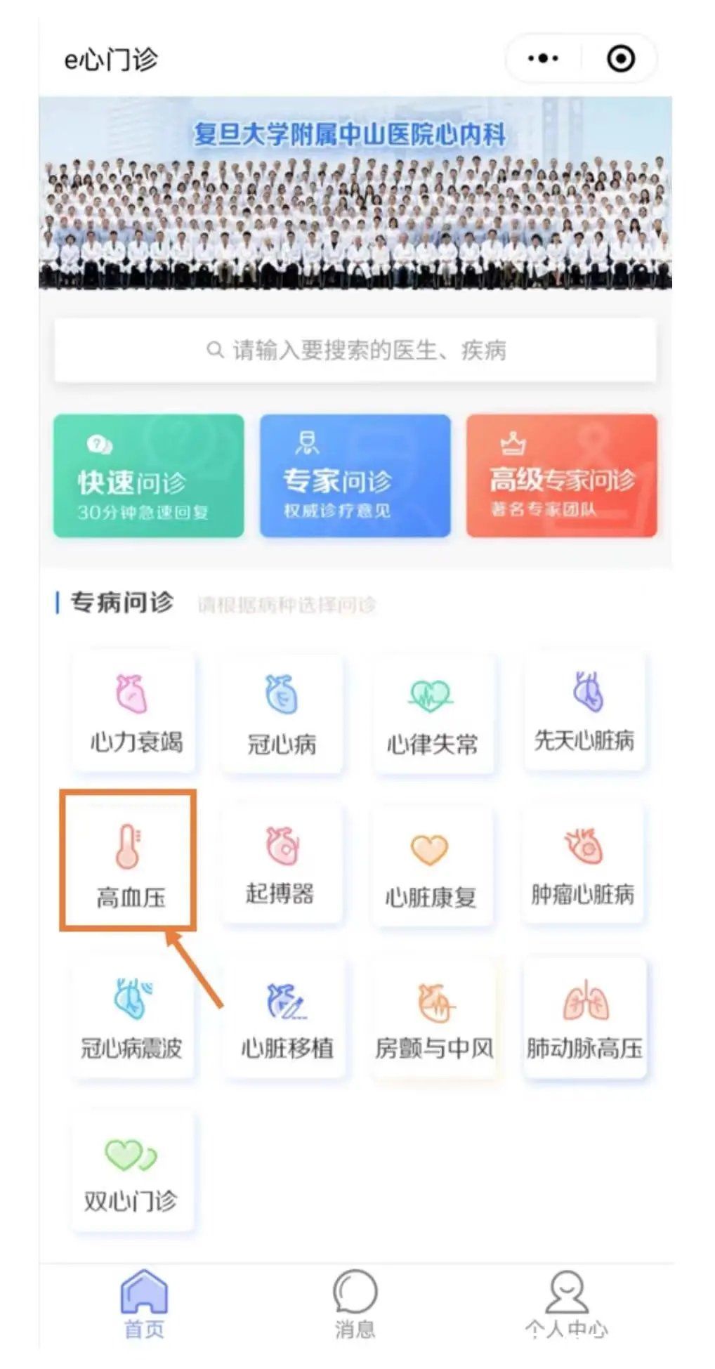 中山医院|你发现了吗？今年，家门口的医院都完成了这项大升级