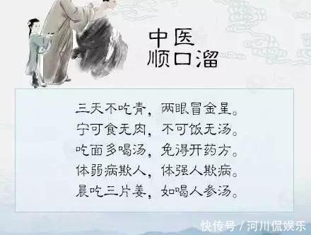 很全面也很实用的,中医养生顺口溜,每天照着做,百病不来扰