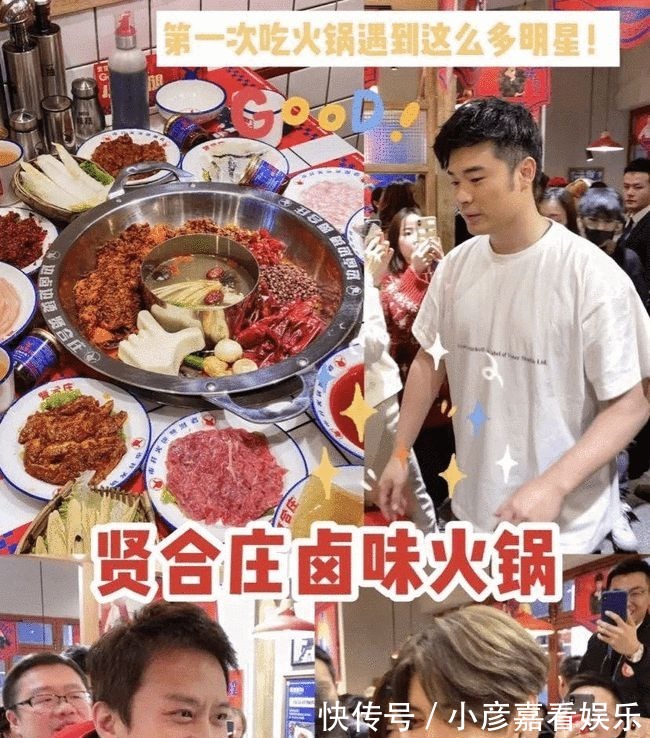郑恺|郑恺火锅店售卖变质食材，向公众道歉，明星餐饮为何频频翻车？