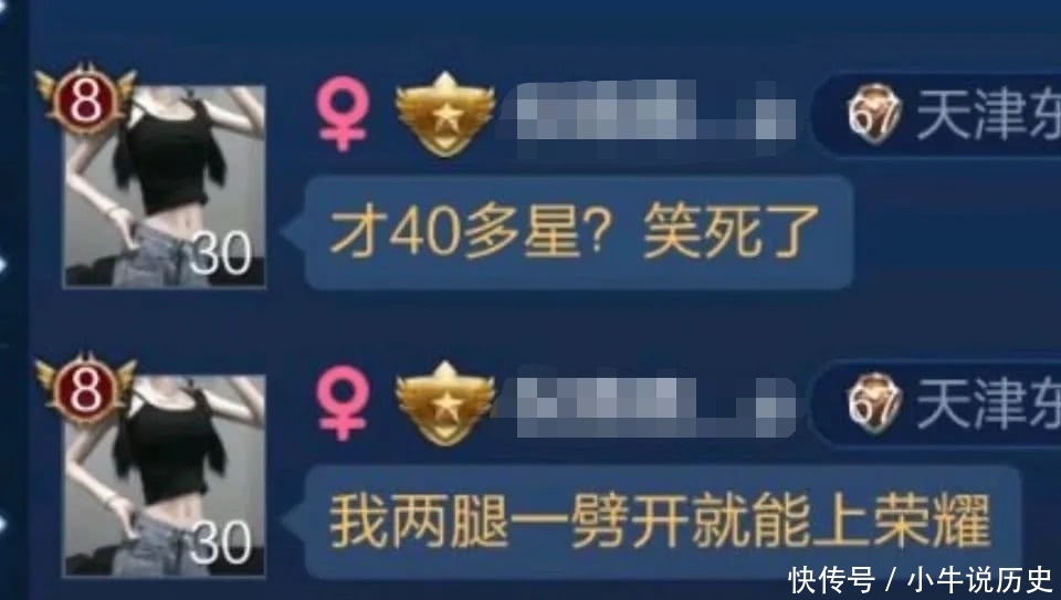 女性玩家|王者荣耀：女生打游戏就有优越感？某玩家：我是女玩家，不能打我