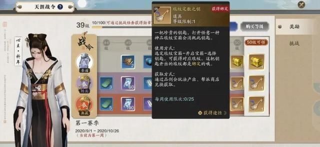 天涯|《天涯明月刀》江湖第四天提战详解，第五天活动先行预知