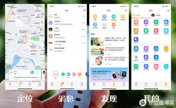 小爱|【让安全陪伴随时在线！】米兔儿童电话手表5C体验