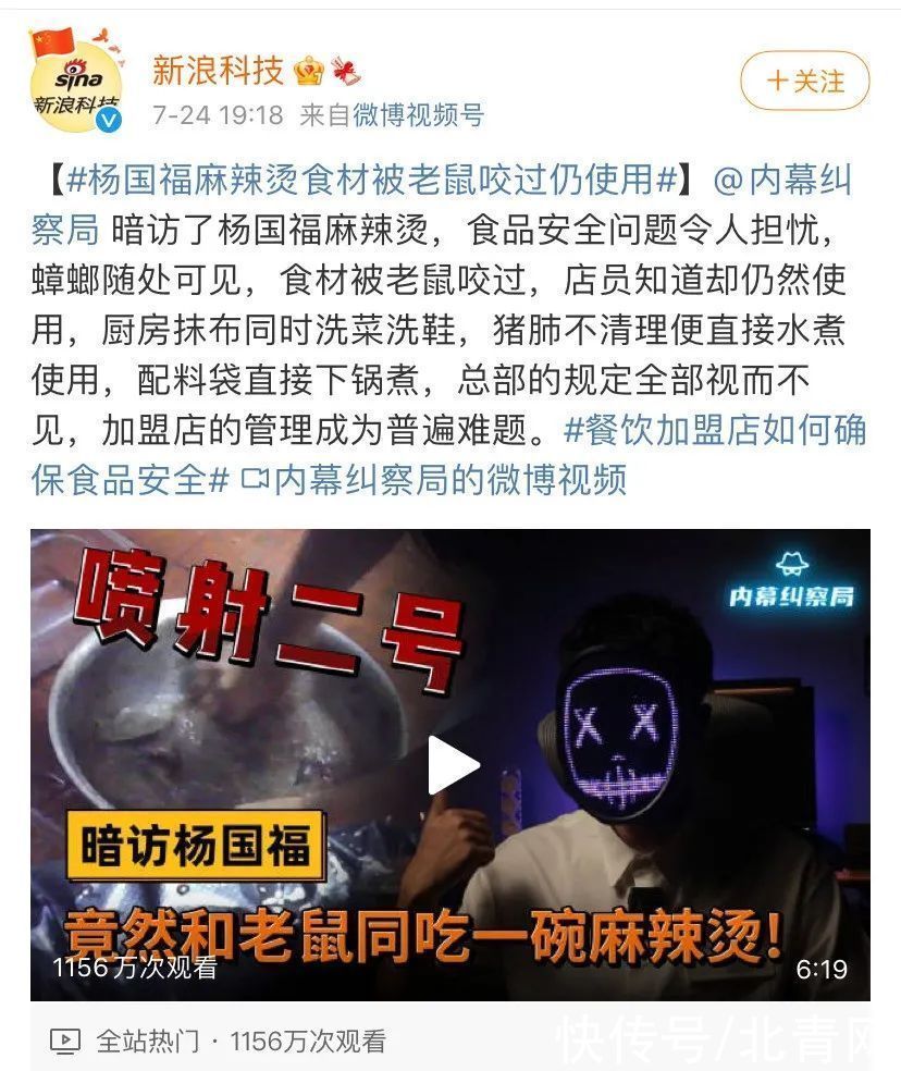 工作人员|洗碗布洗鞋,猪肺当抹布……杨国福麻辣烫致歉