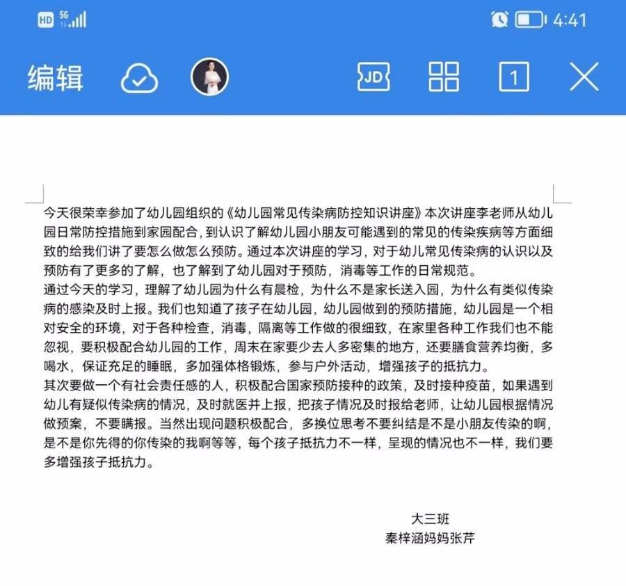 接种|家园携手 护幼成长—山东省府机关幼儿园传染病防控知识专题讲座