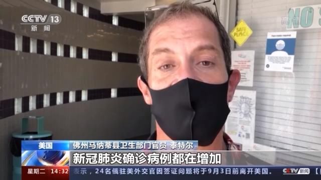 接种疫苗|美国新冠肺炎疫情严重 7天平均日增死亡病例升至300例