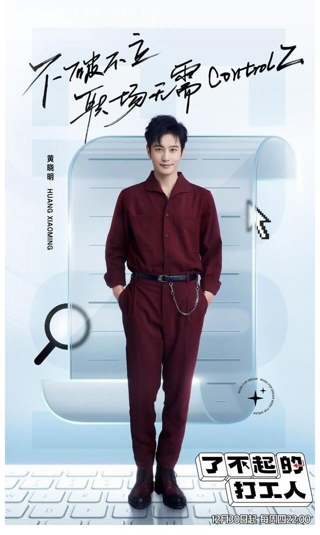 变性女星搭档黄晓明主持「宣传海报被消失」 气炸杠上电视台