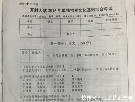 开大|这所大学听着像本科，实则是专科，未来计划改成“学院”升本科！