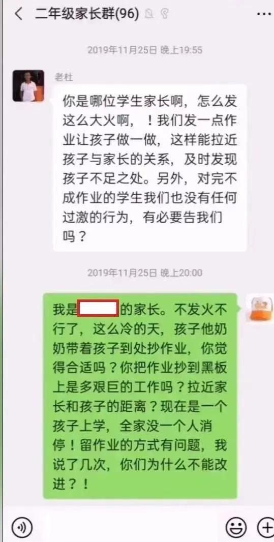 老师好|因为孩子抄作业,家长和班主任互怼,不论谁赢都是孩子输了