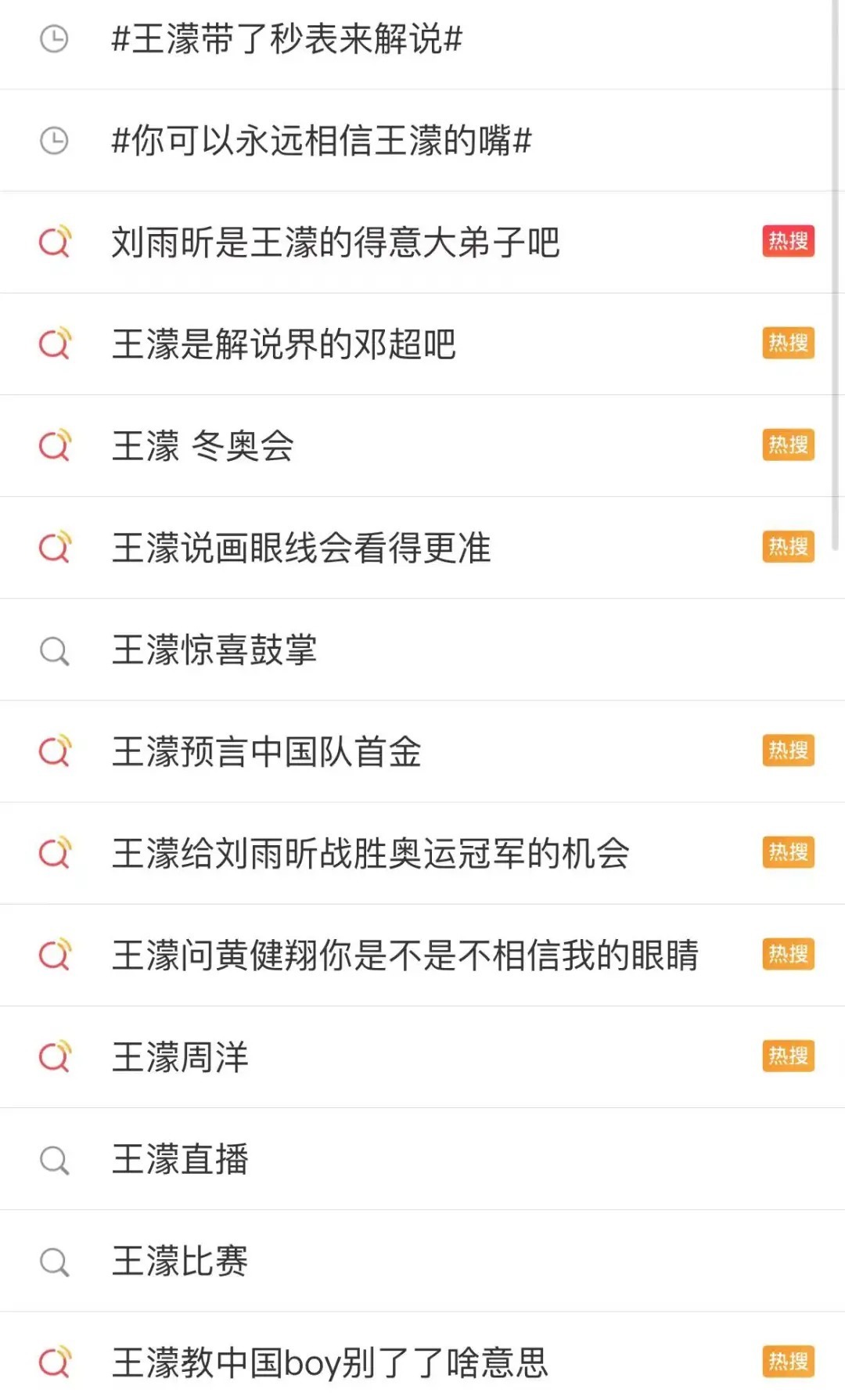短道速滑|一声怒吼,连上14次热搜!中国最“暴躁”的解说员,为何没人敢怼她?