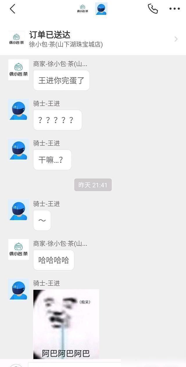 软件|因为外卖软件能3个人在一起聊天，所以有趣的事就发生了