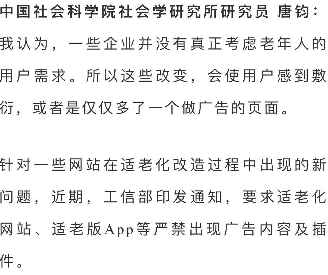 王老伯|10万老人每天上网超10小时，愁坏儿女