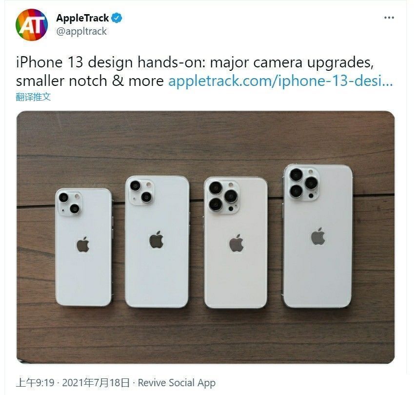 续航|iPhone13价格曝光，第二代超磁晶面板，续航依旧不给力