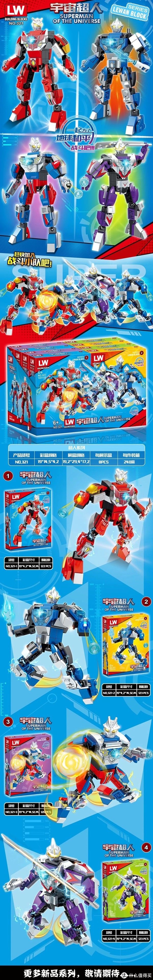 大堆|积木情报 篇六十：一大堆新品【2021-8-4】