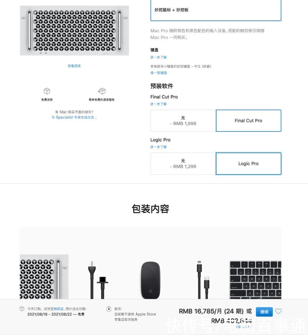 数据库|苹果官网突然维护：多款新品将现身