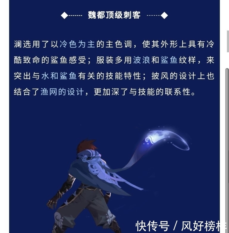 脱不了|王者新英雄澜与鲨鱼脱不了干系