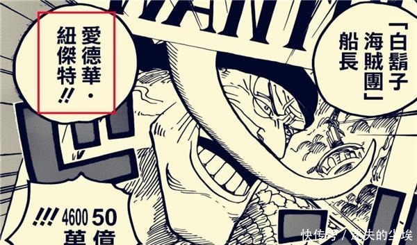 凯多|海贼王5位四皇之中,尾田至今都没有透露这两人的真实身份