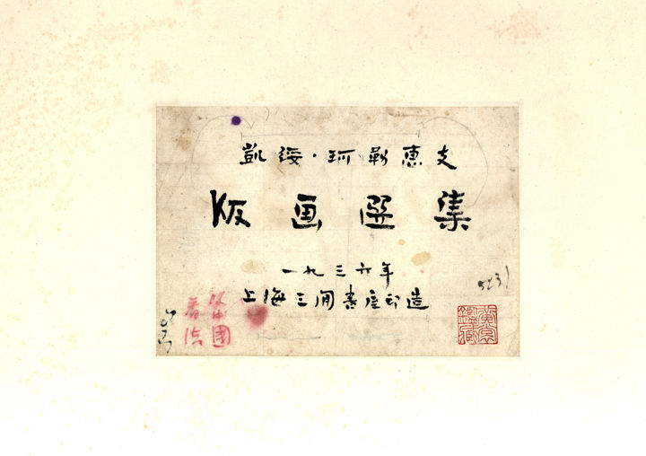 故事新编|上海举办“鲁迅居上海时期手稿展” 揭秘文物“幕后”故事