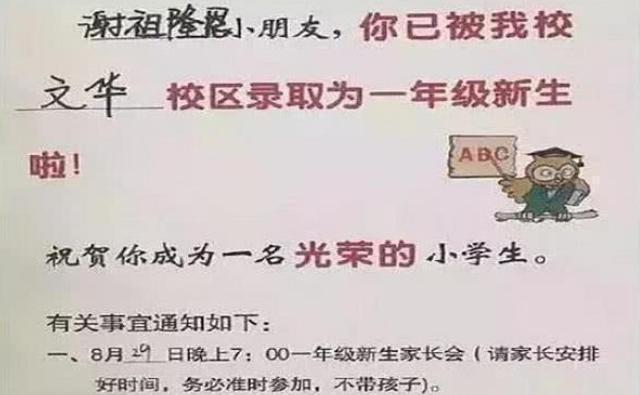 取名|因入戏太深,宝妈给孩子取名“凤九”,丈夫念后你看看我姓啥