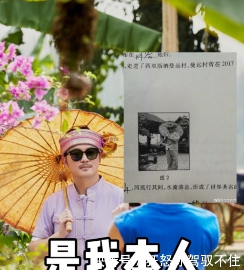 作答|沙溢参加《向往的生活》,游客照登上地理考题,想看本人作答