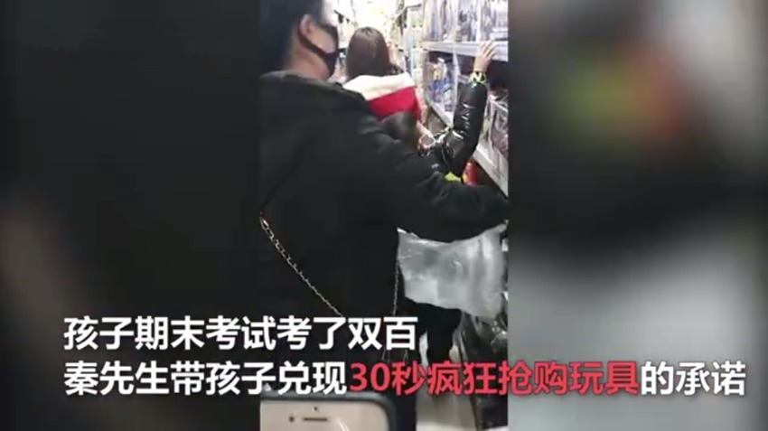 小男孩考双百，爸爸奖励30秒狂购玩具获高赞，网友：教育方式很棒