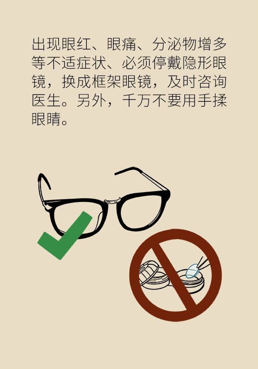 张杰蔷|杀病毒还会伤眼?让你跌破眼镜的护眼常识