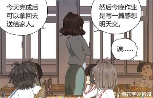 同学们|搞笑漫画：课堂上“哥哥彩泥”大战？老师：出去站马步去！