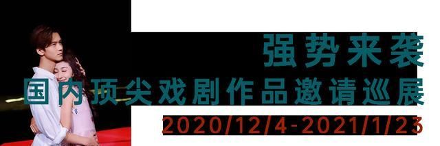  开幕|岳麓山也有戏剧节了 “戏精们”快来看戏吧！