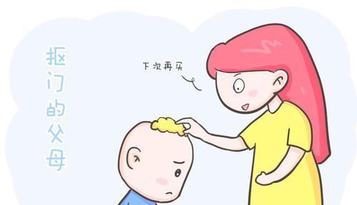 金钱观|父母抠门对娃的影响有多大?网友:变成了报复性“买买买”的性格