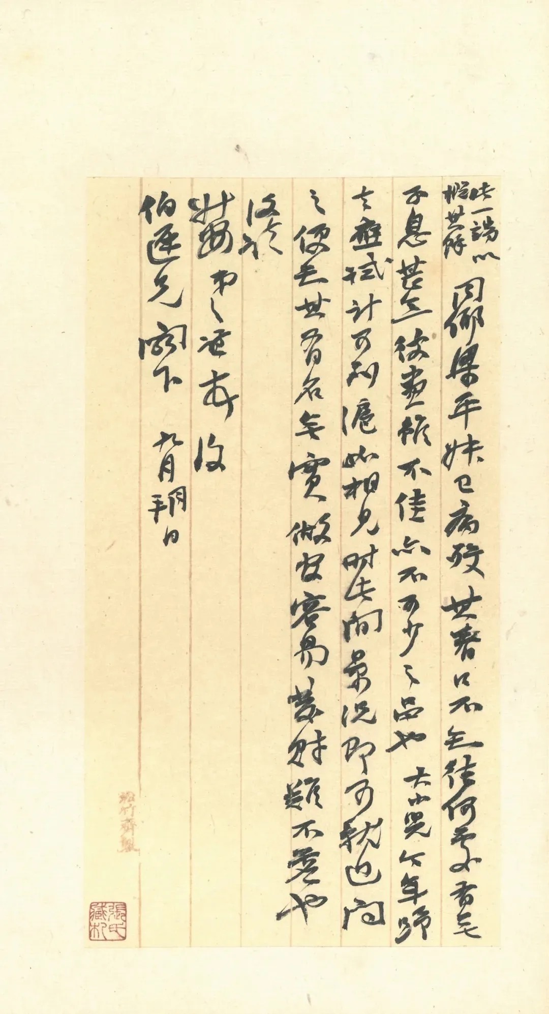 同治!赵之谦致赵曈书札十八通及信封十四件!