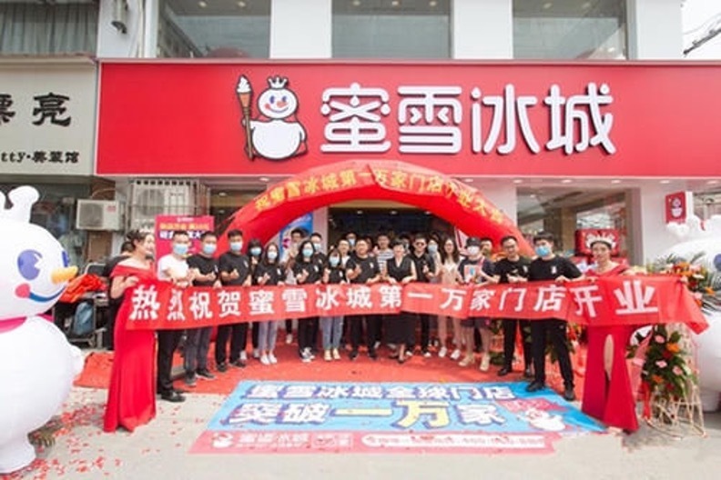 蜜雪冰城|小镇F4崛起，下沉市场再起波澜！以高性价比走进亿万家庭