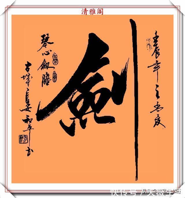 柳公权&中书协书法大家王和平,精选杰出立轴行书欣赏,苍劲灵秀神韵十足