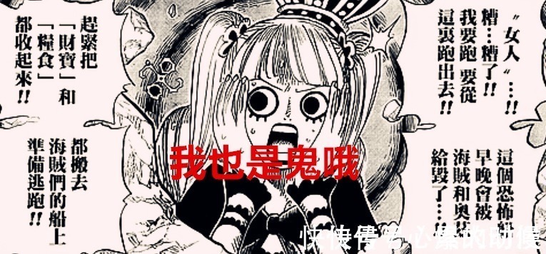 佩罗娜|海贼王1025话解析:和之国将新添两个“鬼”,黑胡子并非终极Boss