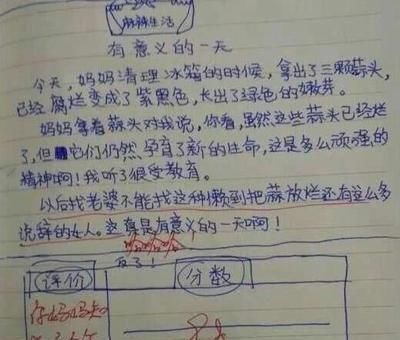 伤心|小学生奇葩作文，老师看完哈哈大笑，妈妈看完表示很伤心