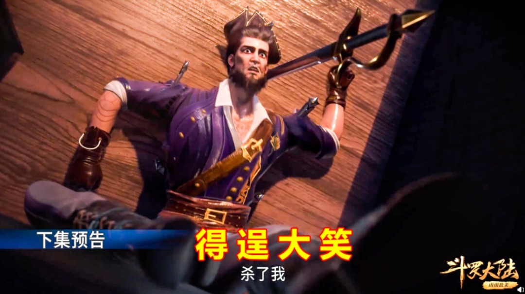 魂兽|斗罗164集情报：深海魔鲸王登场，史莱克七怪差点领便当