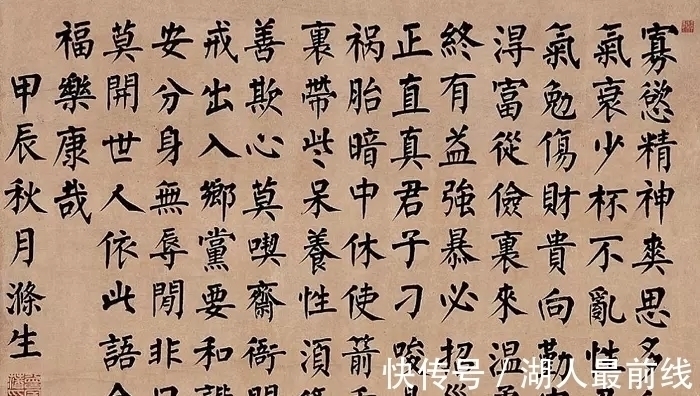 曾国藩家书&曾国藩25岁时的书法,既有法度又有情趣,无愧“千古完人”手笔