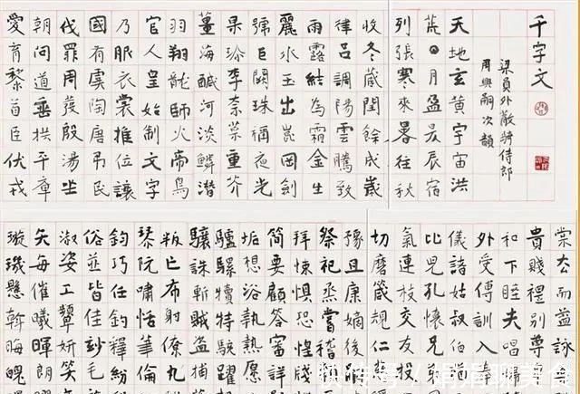 楷书$中书协副主席旭宇的楷书，是一种碑帖结合的创新还是高级涂鸦？