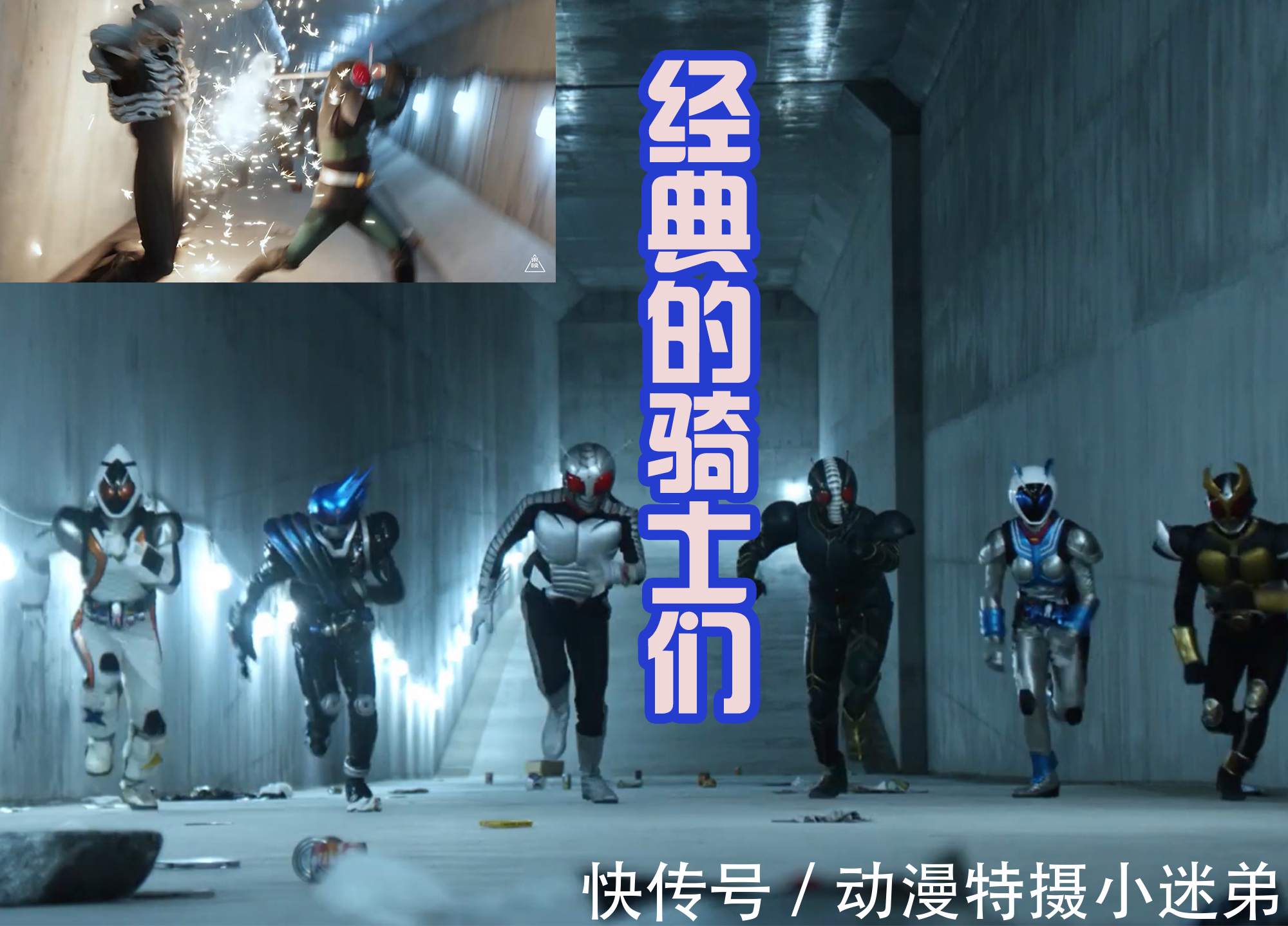 《假面骑士超越世代》预告,老年狩崎的高科技,能召唤骑士们战斗