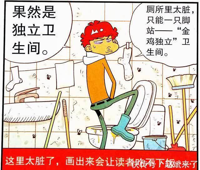 衰漫画：老师“串烧故事”另有所图，衰衰从梦中惊醒，开始写总结