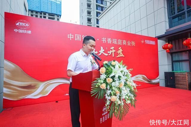商业|中国铁建·书香瑶庭商业盛大开盘，助力打造瑶湖新商业引擎