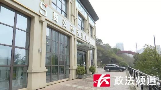 周女士 整容手术中主刀医生突然离开，女子照镜子瞬间崩溃