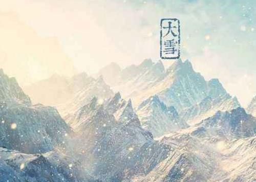  啥意思|大雪到，农谚“小雪封山，大雪封河”啥意思？今年啥时候最冷？