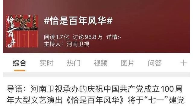 蘭大娘|再次用細節(jié)出圈的河南衛(wèi)視！總導(dǎo)演：給青年人看的“百年歷程”