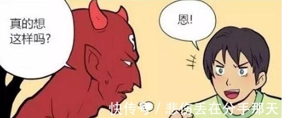|搞笑漫画: 男子出卖自己的灵魂, 竟只为恶搞前女友? !