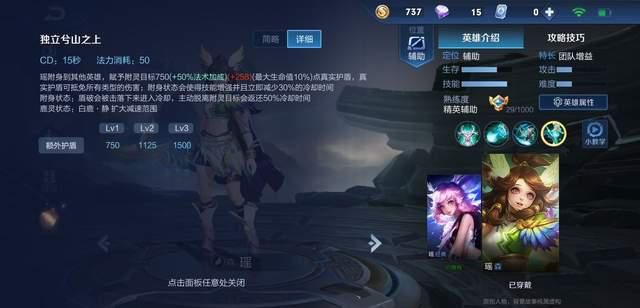容错|容错率最低的辅助？比小明还会跟打野的软辅，为何得不到玩家认可