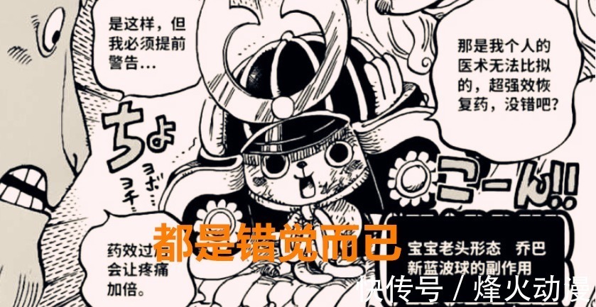 甚平|海贼王1019话:六子连续被秒,草帽团堪比四皇团?网友:都是错觉