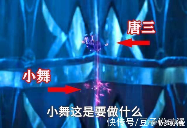 登顶|斗罗大陆小舞八段摔险些丧命,唐三怒开激光眼,通关奖励很特别