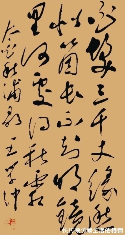 终身成就奖@王学仲的草书欧风汉骨,个性十足,独树一帜,苍劲大气,右任气象